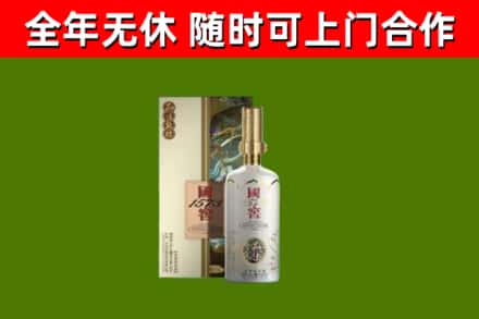 无棣县回收国窖1573价格
