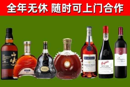 无棣县烟酒回收洋酒系列.jpg