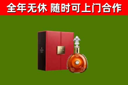 无棣县烟酒回收路易十三洋酒.jpg