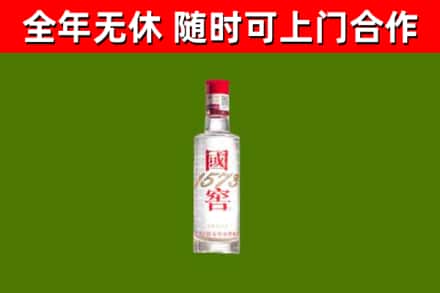无棣县烟酒回收1573酒.jpg