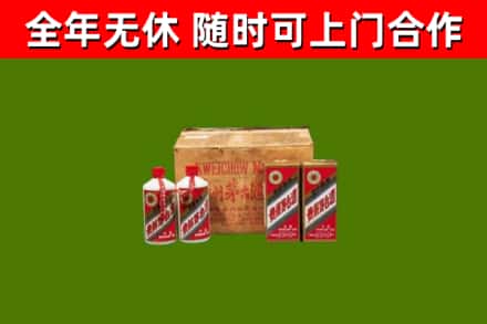 无棣县回收老茅台酒