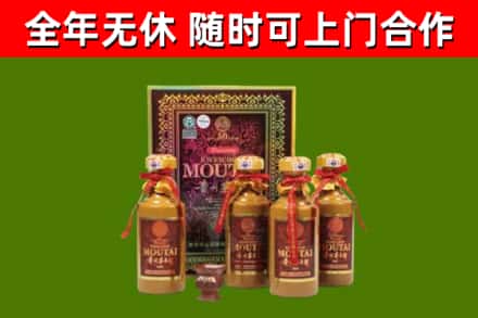 无棣县回收50年份茅台