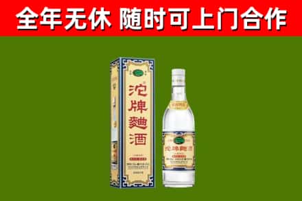 无棣县烟酒回收80沱牌曲酒2.jpg