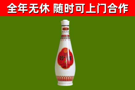 无棣县烟酒回收瓷瓶汾酒.jpg