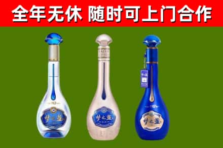 无棣县烟酒回收梦之蓝系列.jpg