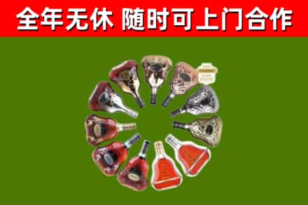 无棣县烟酒回收XO洋酒.jpg