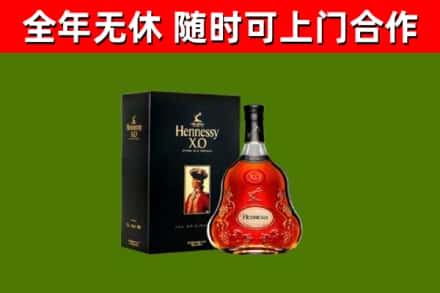 无棣县烟酒回收轩尼诗XO.jpg