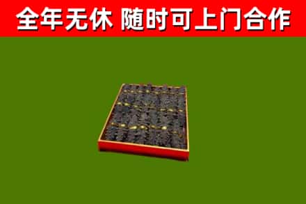 无棣县烟酒回收海参.jpg